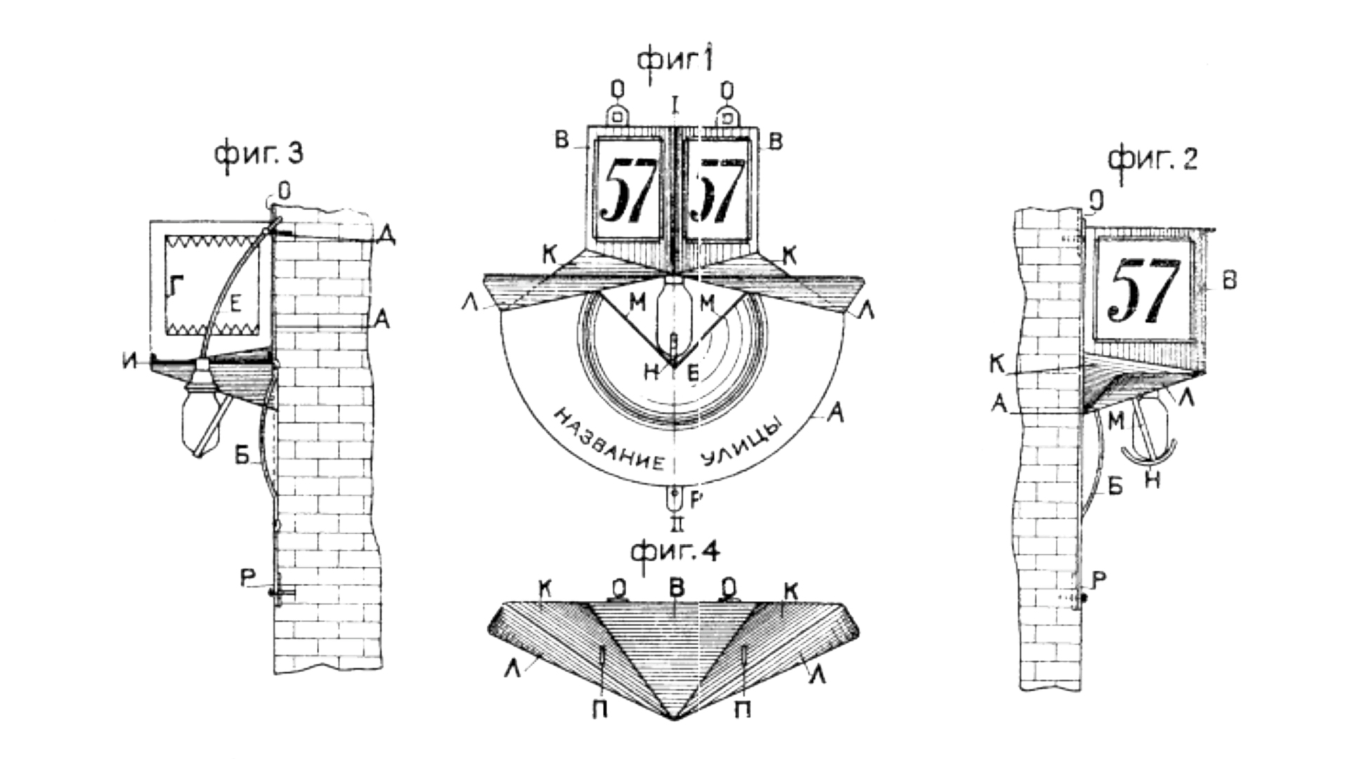 патент № 93