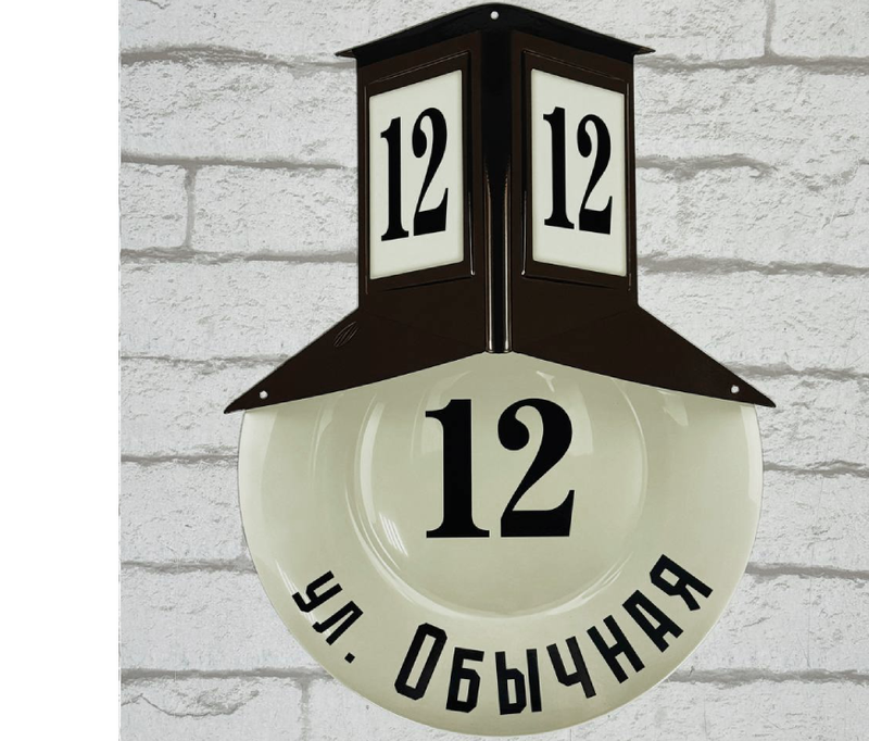 Ретрознак «ОБЫЧНЫЙ»