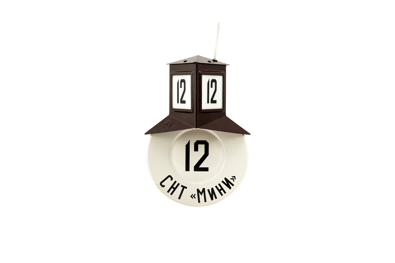 Домовой знак «Мини»
